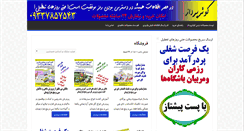 Desktop Screenshot of kowsarpardaz.com
