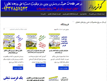 Tablet Screenshot of kowsarpardaz.com